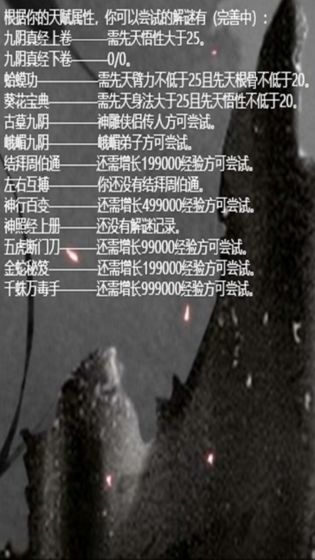 书剑群侠传MUD手游app截图