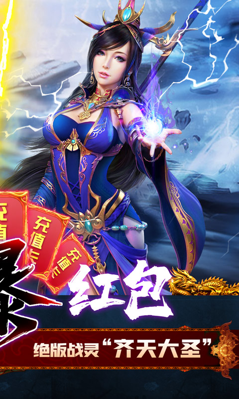 烈焰之战 星耀版手游app截图