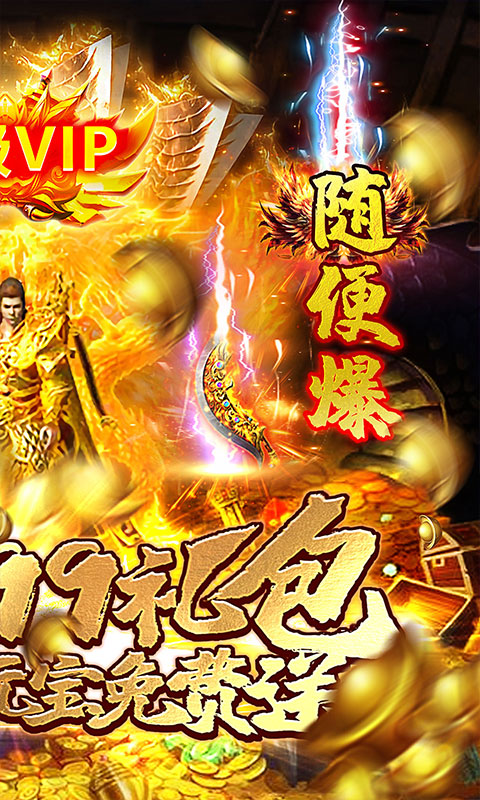 热血霸业 新征途版手游app截图