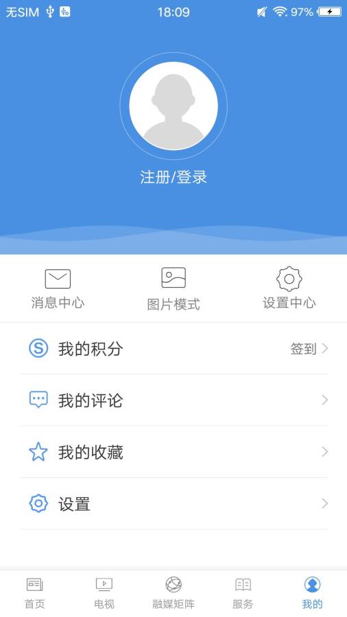 掌上忻城 最新版手机软件app截图