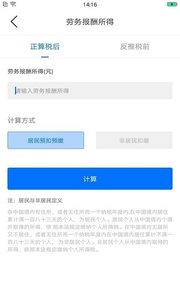 房贷计算助手 最新版手机软件app截图