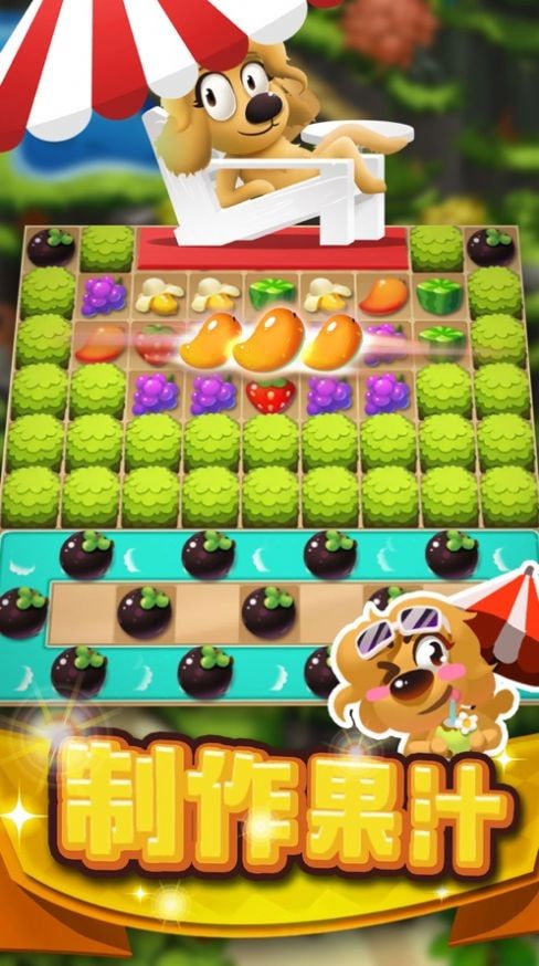 快乐动物消除手游app截图
