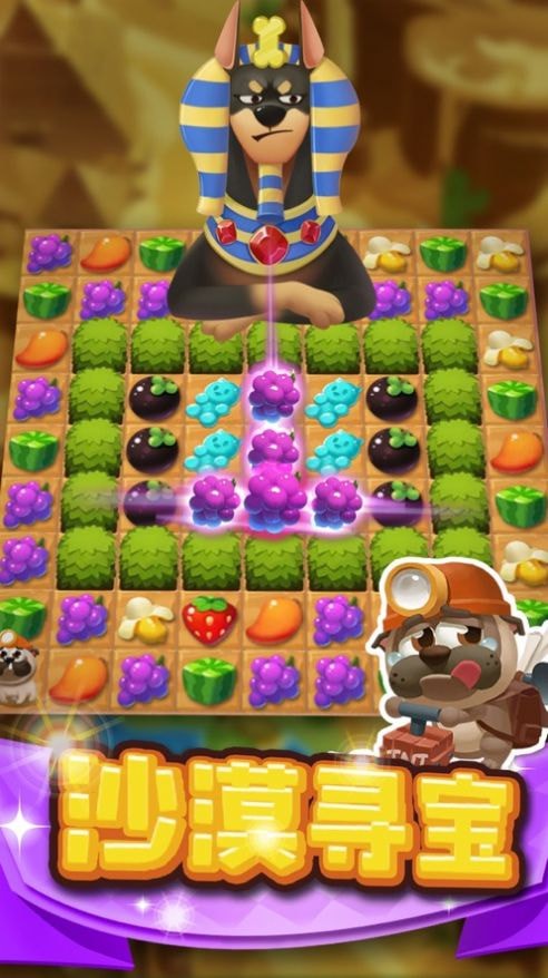 快乐动物消除手游app截图