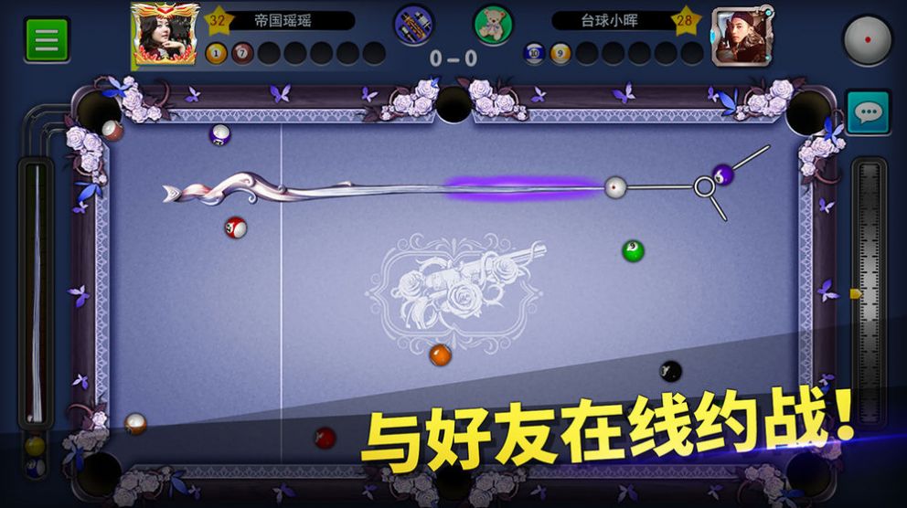 台球大作战手游app截图