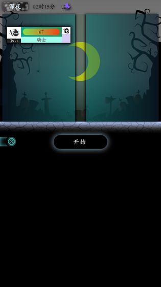 奇幻的冒险手游app截图