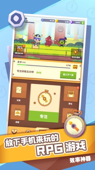 专注RPG手游app截图
