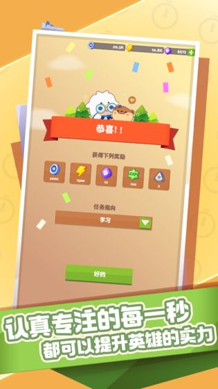 专注RPG手游app截图