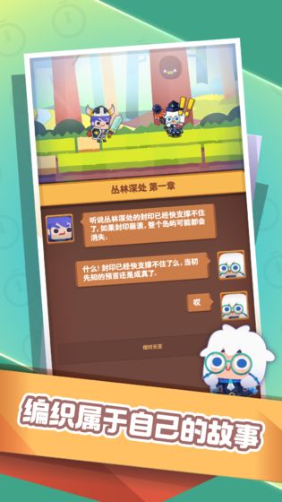专注RPG手游app截图