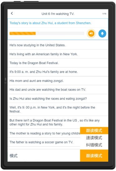 三思英语手机软件app截图