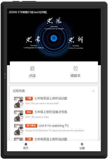 三思英语手机软件app截图