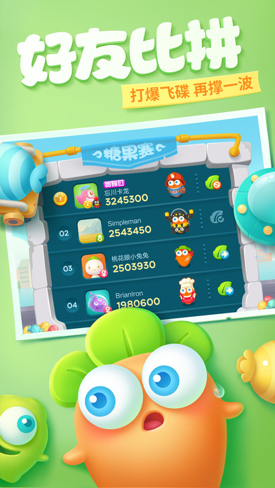 保卫萝卜4手游app截图