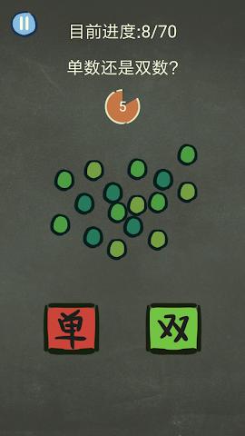 还有这种的操作3手游app截图