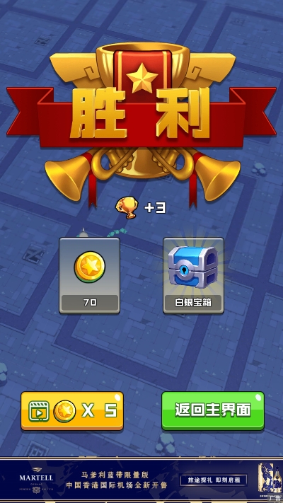 暴走的橡皮人手游app截图