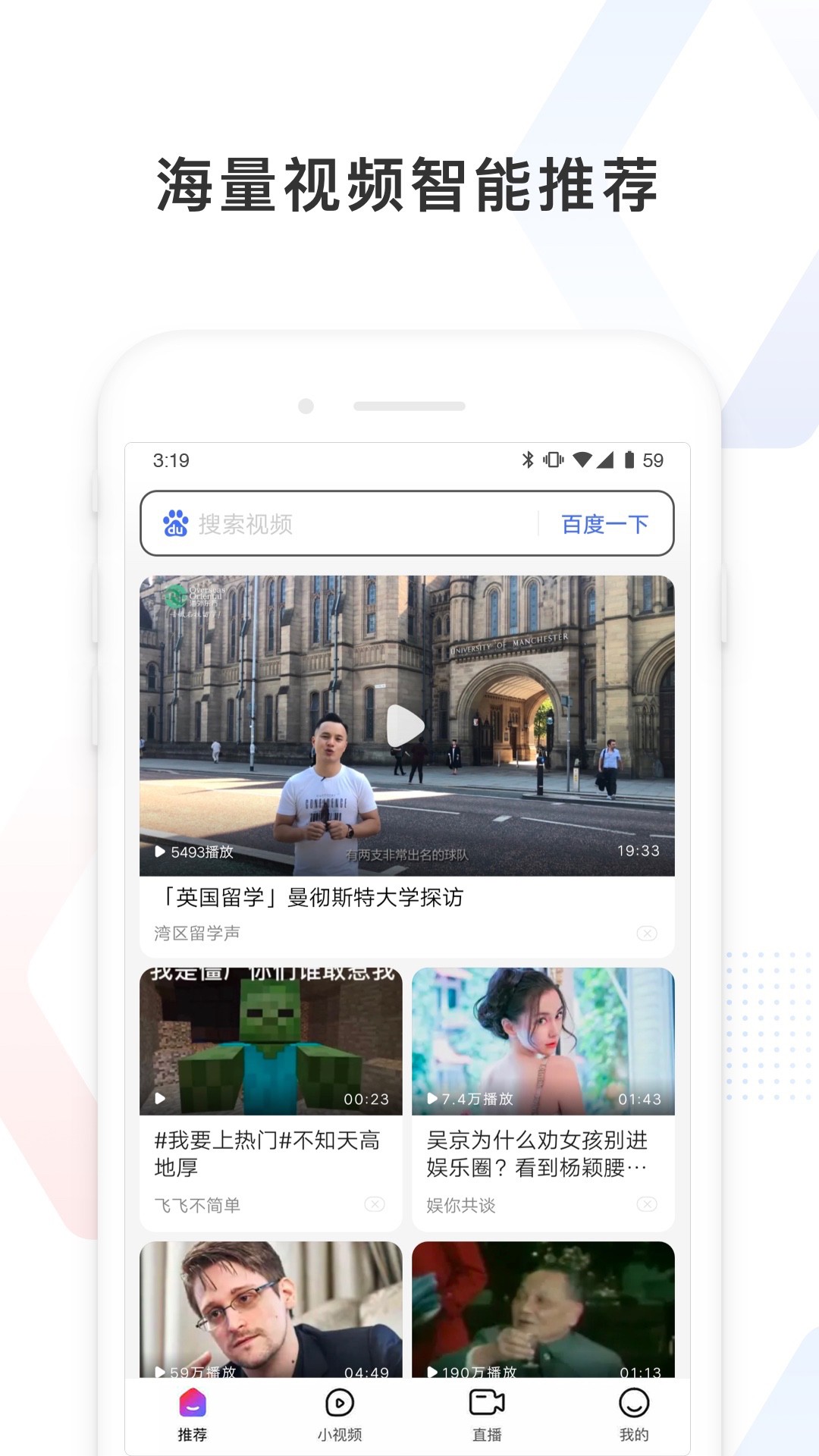 百度看看手机软件app截图