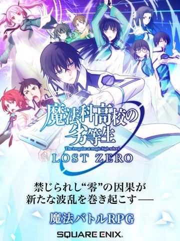 魔法科高校的劣等生 Reloaded Memory手游app截图