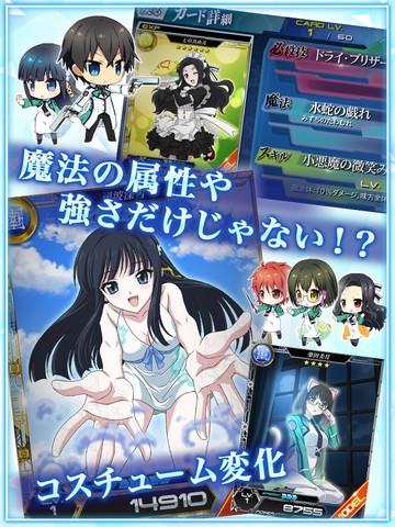 魔法科高校的劣等生 Reloaded Memory手游app截图