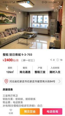 安心小窝 最新版手机软件app截图