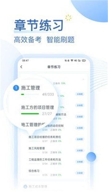 考题库 最新版手机软件app截图