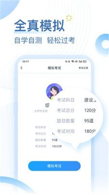 考题库 最新版手机软件app截图