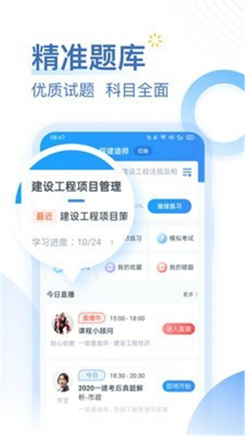 考题库 最新版手机软件app截图