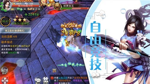 御灵刀剑录手游app截图