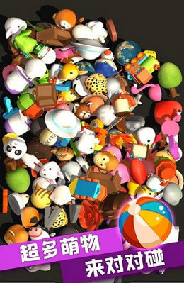3D对对碰 最新版手游app截图