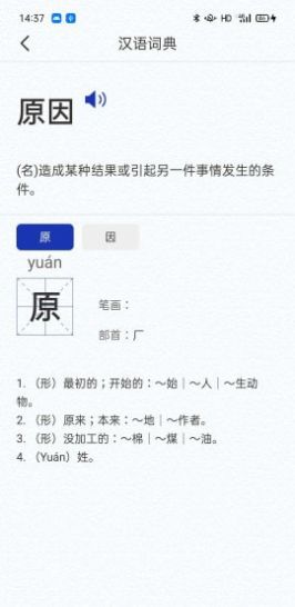 一答AI学习 最新版手机软件app截图