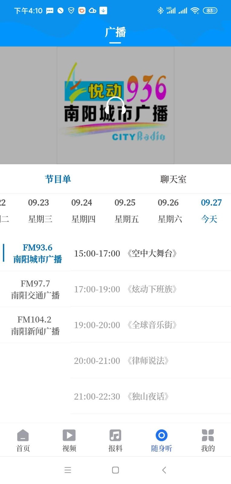 智慧南阳手机软件app截图