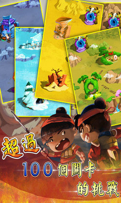 楚汉爱消除手游app截图