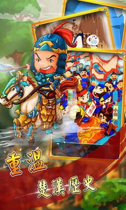 楚汉爱消除手游app截图