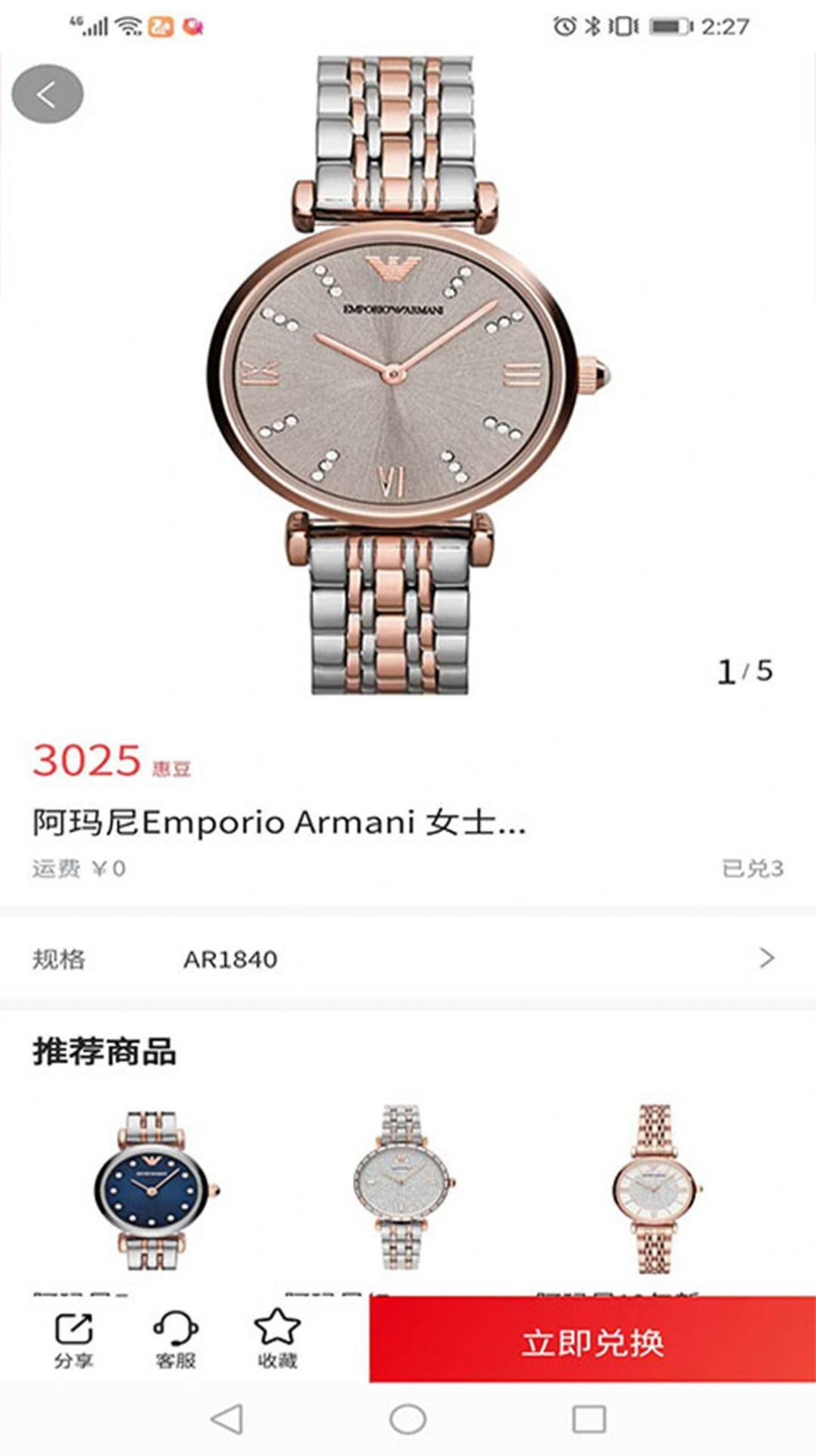 有免惠手机软件app截图