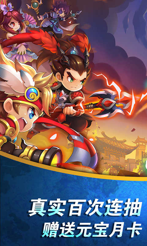 地牢三国志手游app截图