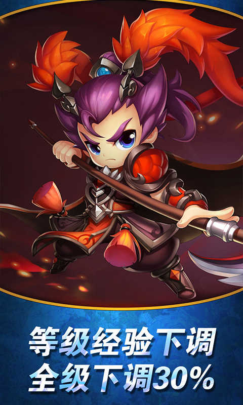 地牢三国志手游app截图