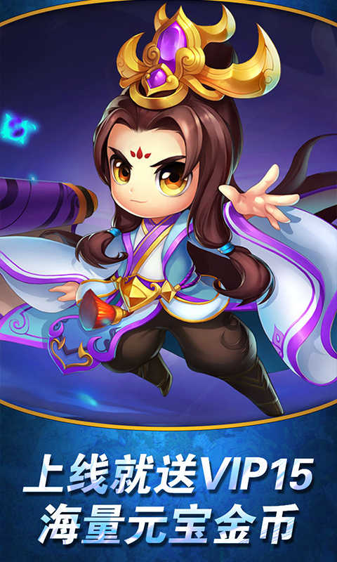 地牢三国志手游app截图