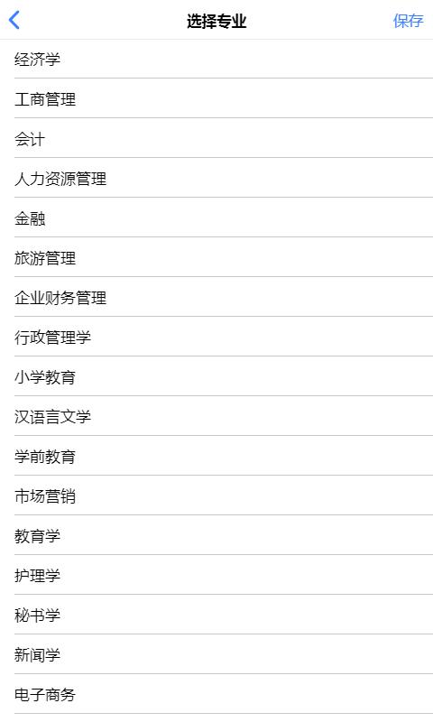 自考100 最新版手机软件app截图