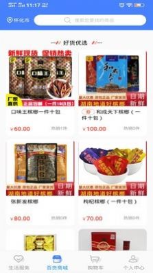 极惠淘手机软件app截图