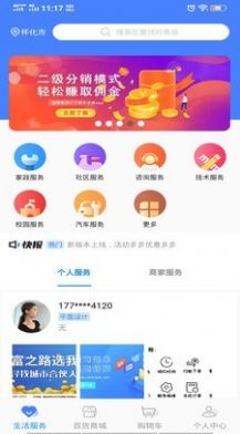 极惠淘手机软件app截图
