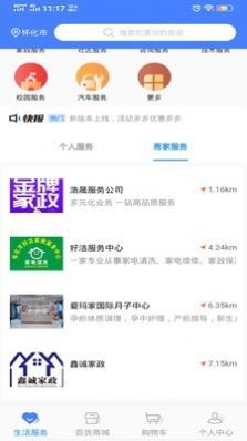 极惠淘手机软件app截图