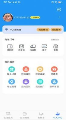 极惠淘手机软件app截图