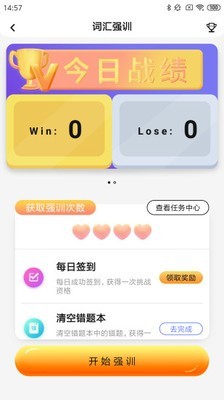 树鱼英语 最新版手机软件app截图
