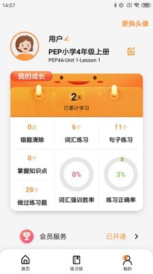 树鱼英语 最新版手机软件app截图