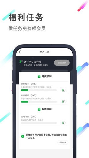 小猪英语绘本手机软件app截图