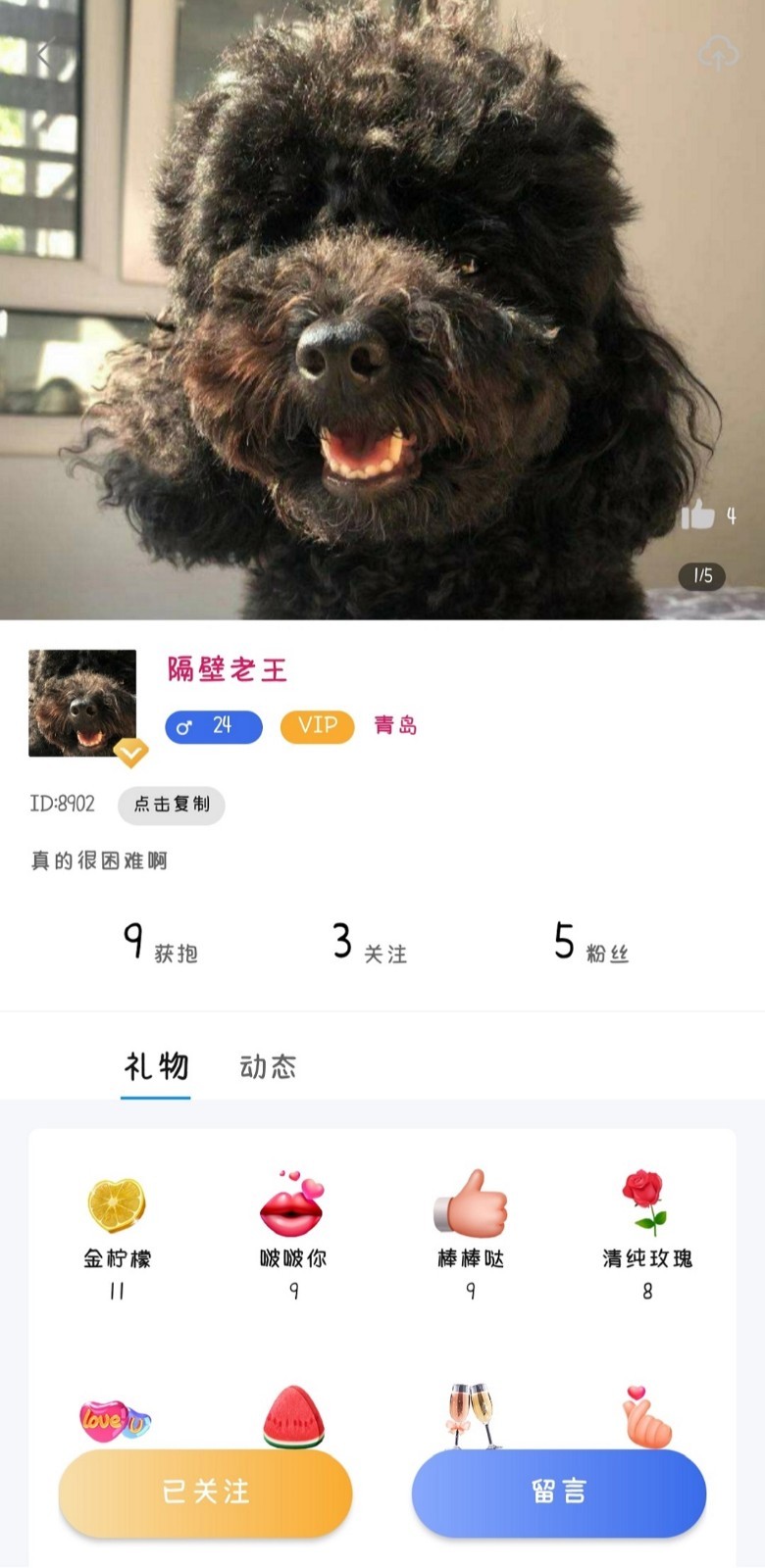 心邮漂流瓶 最新版手机软件app截图