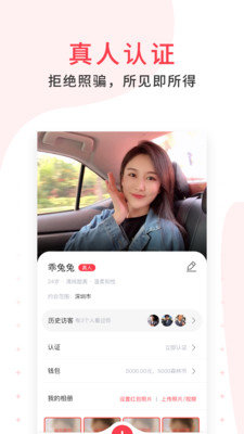 潘多拉交友 最新版手机软件app截图