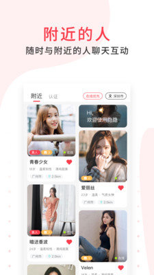 潘多拉交友 最新版手机软件app截图