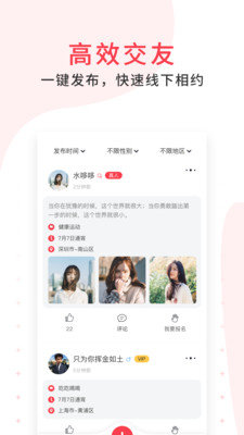 潘多拉交友 最新版手机软件app截图