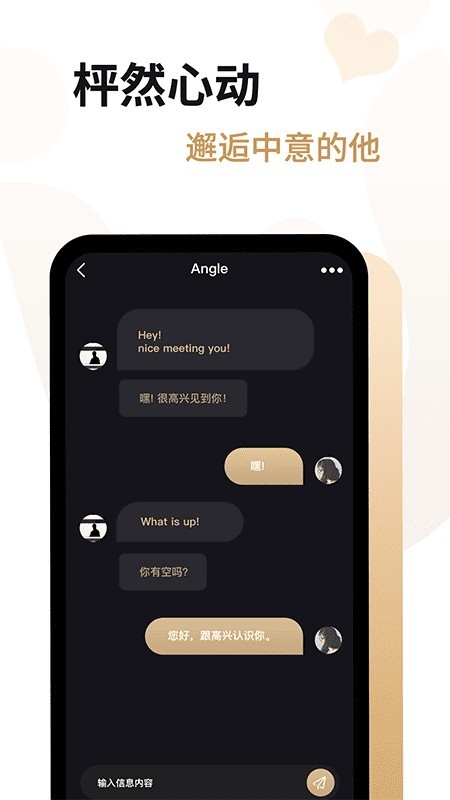 爱优婚恋手机软件app截图