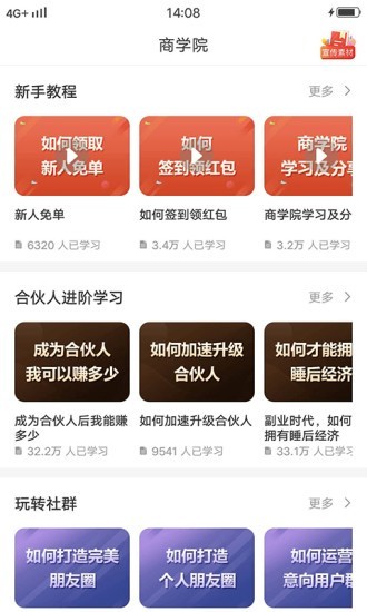 贝贝猪手机软件app截图