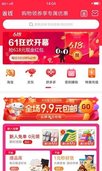 贝贝猪手机软件app截图