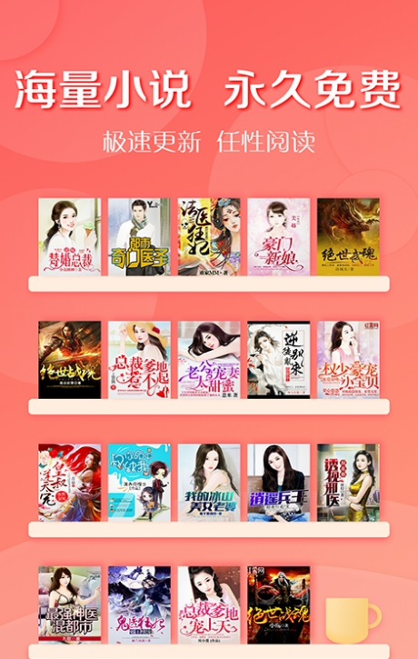 轻果小说 免费版手机软件app截图